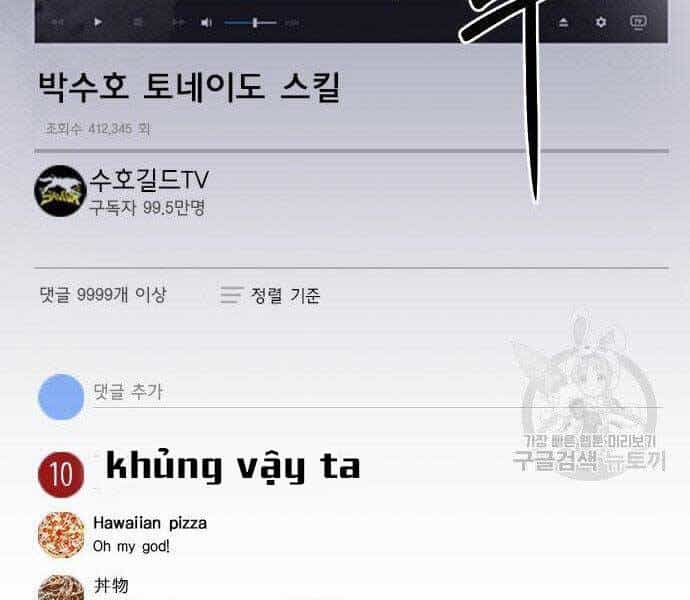 Druid Tại Ga Seoul - Chương 57 - ảnh 88