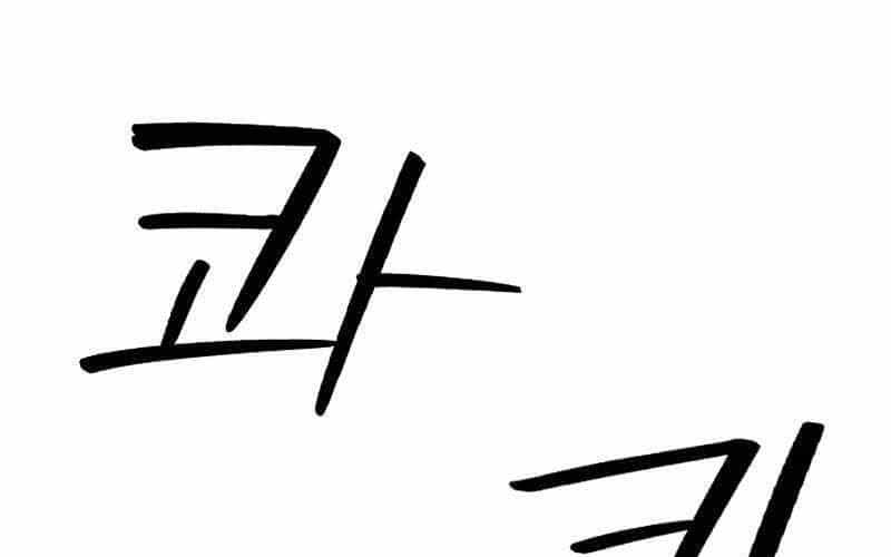 Druid Tại Ga Seoul - Chương 62 - ảnh 1