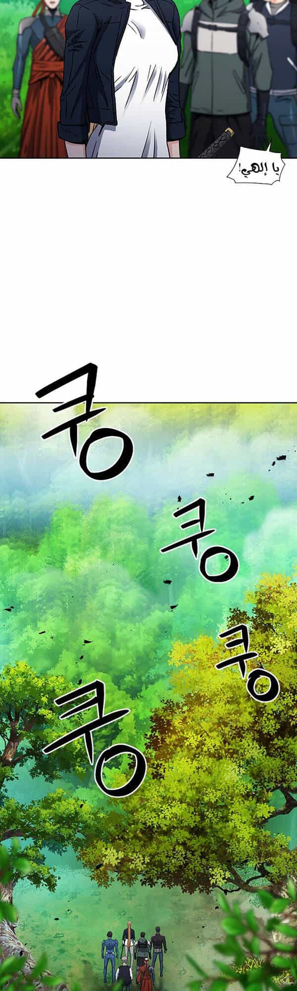 Druid Tại Ga Seoul - Chương 92 - ảnh 19