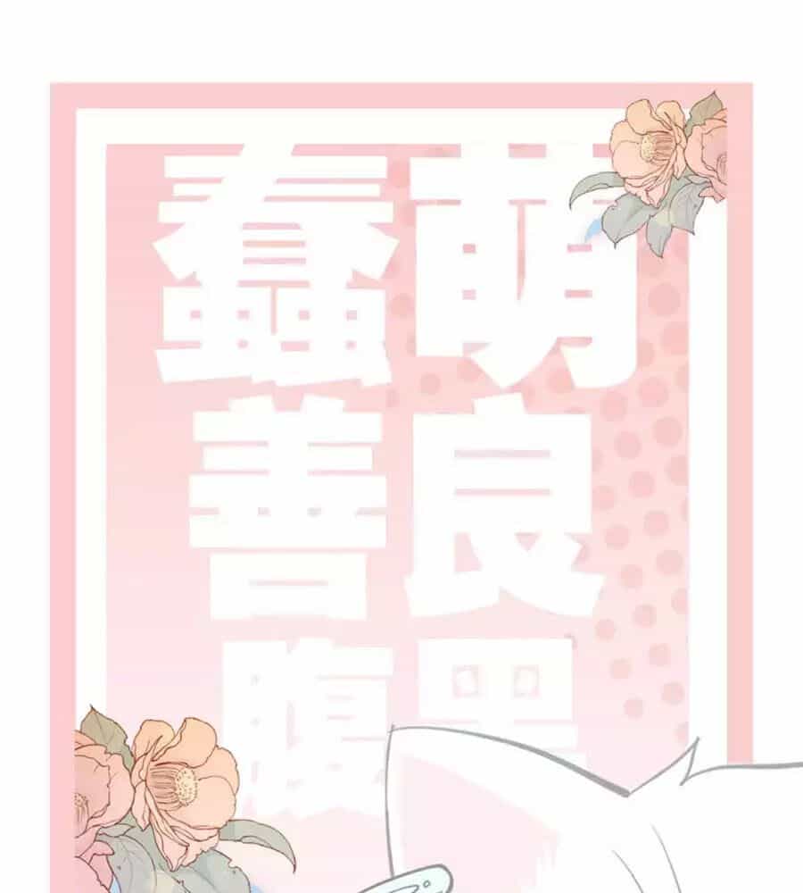 Đưa Em Đi Chơi - Chương 0 - ảnh 14