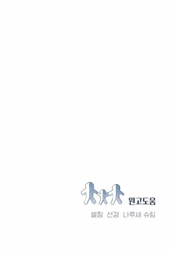 Đứa Trẻ Trông Giống Tôi - Chương 19.2 - ảnh 34