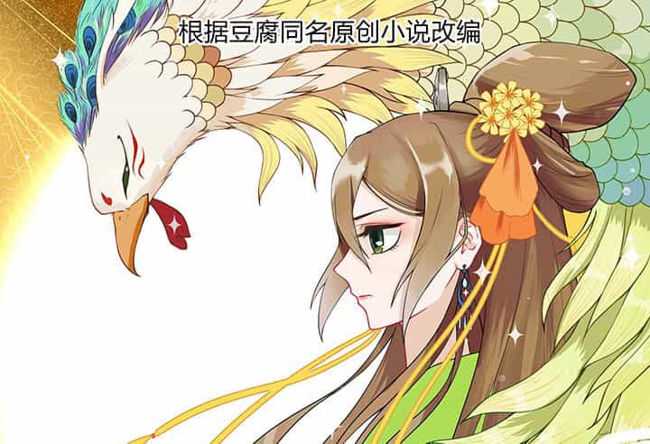 Dục Huyết Thương Hậu - Chương 109 - ảnh 1
