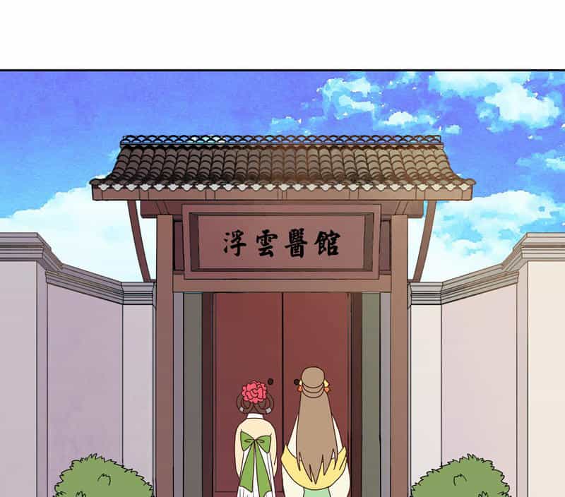 Dục Huyết Thương Hậu - Chương 56 - ảnh 36