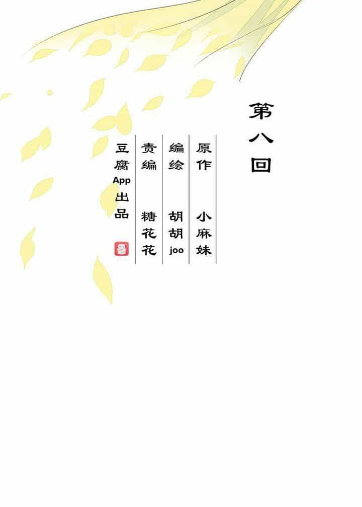 Dục Huyết Thương Hậu - Chương 8 - ảnh 2