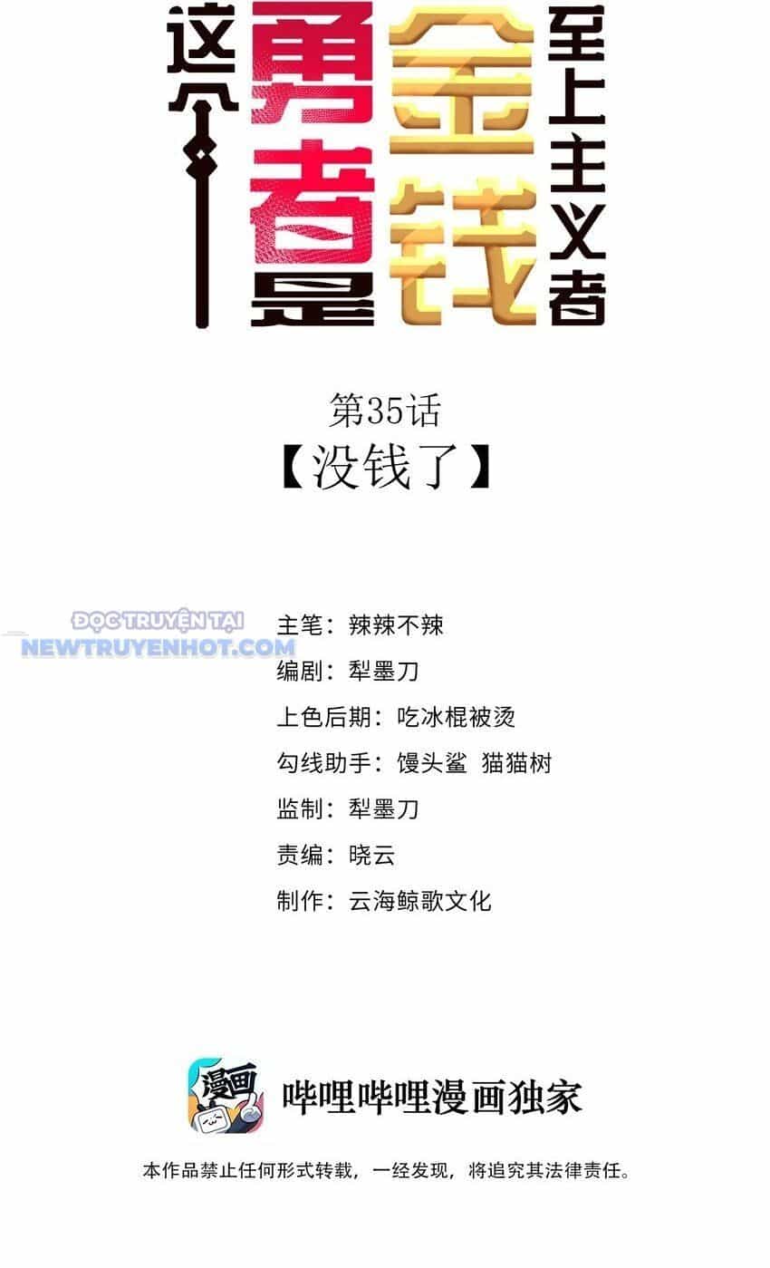 Dũng Giả Này Là Người Theo Chủ Nghĩa Tiền Tài Chí Thượng - Chương 35 - ảnh 3