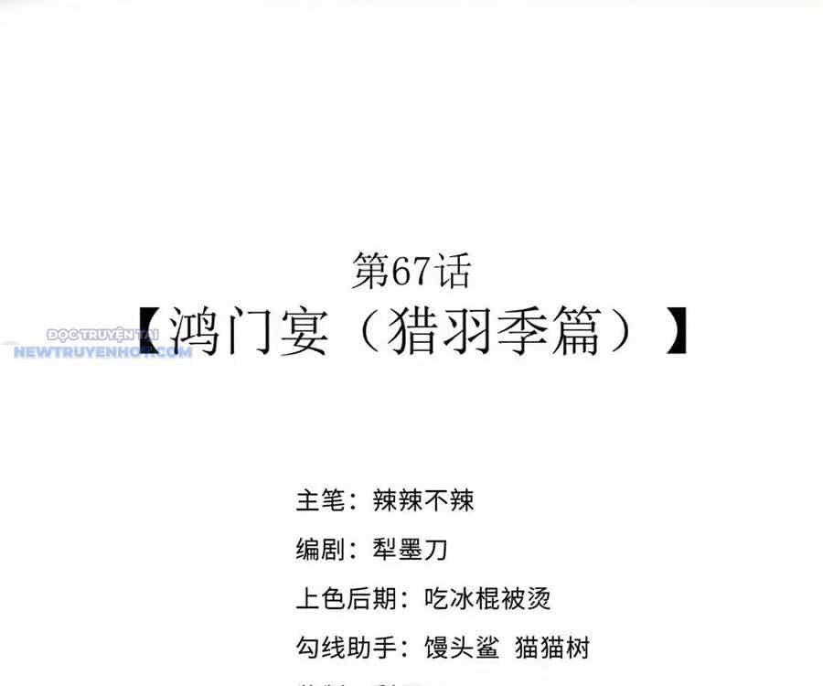 Dũng Giả Này Là Người Theo Chủ Nghĩa Tiền Tài Chí Thượng - Chương 67 - ảnh 4