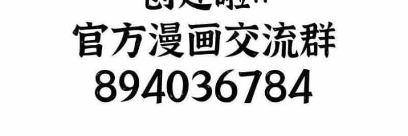 Dũng Giả X Nữ Ma Vương - Chương 100 - ảnh 219