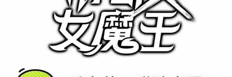 Dũng Giả X Nữ Ma Vương - Chương 100 - ảnh 221