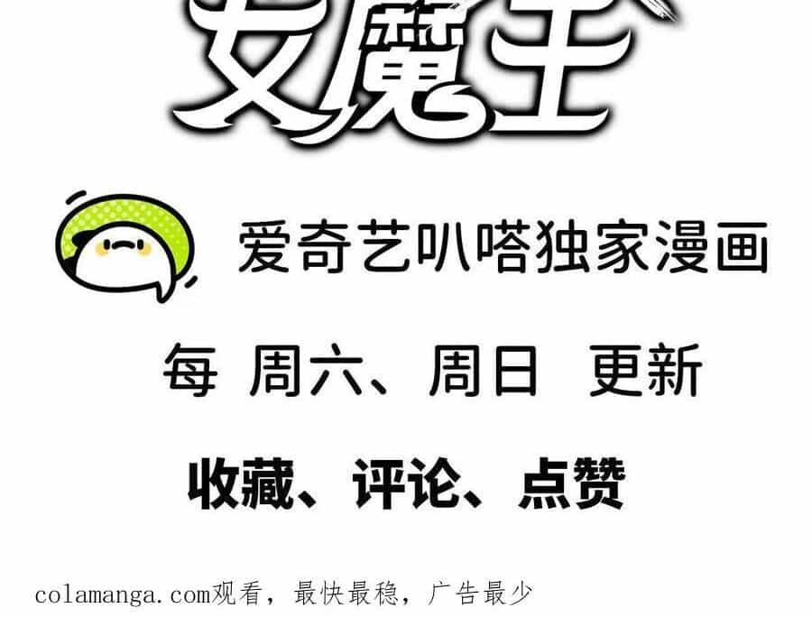 Dũng Giả X Nữ Ma Vương - Chương 70 - ảnh 42
