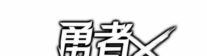 Dũng Giả X Nữ Ma Vương - Chương 96 - ảnh 199