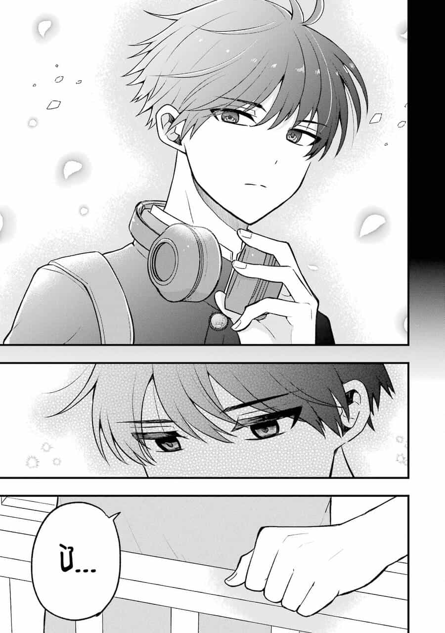 Đừng Nghĩ Thế Nữa Mà, Takamori-Kun! - Chương 4 - ảnh 24