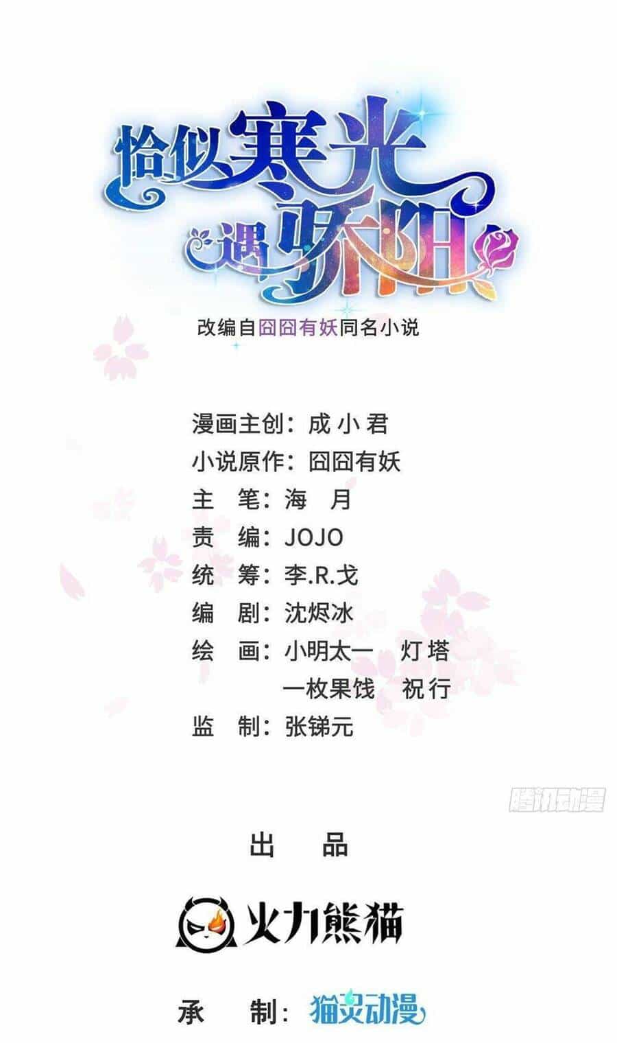 Đúng Như Hàn Quang Gặp Nắng Gắt - Chương 457 - ảnh 2