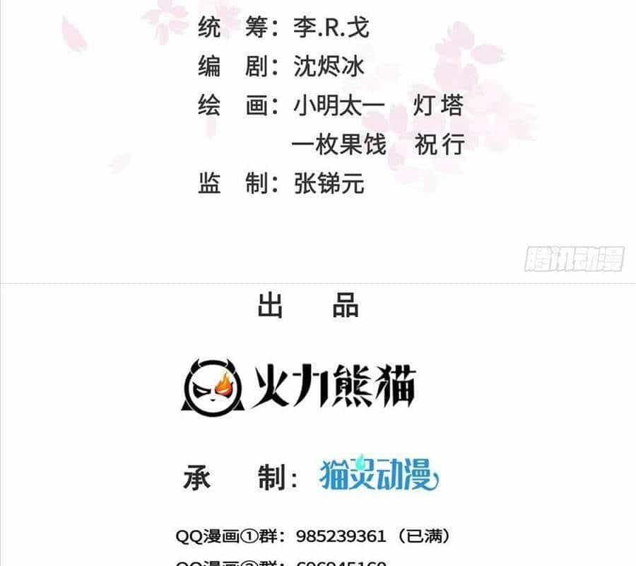 Đúng Như Hàn Quang Gặp Nắng Gắt - Chương 573 - ảnh 4