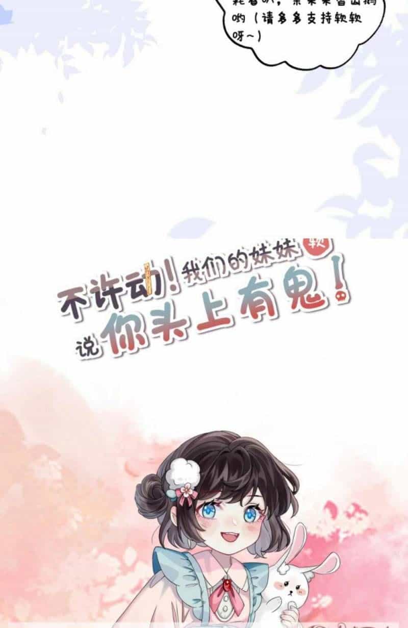 Đứng Yên! Em Gái Chúng Tôi Nói Trên Đầu Bạn Có Quỷ. - Chương 104 - ảnh 25