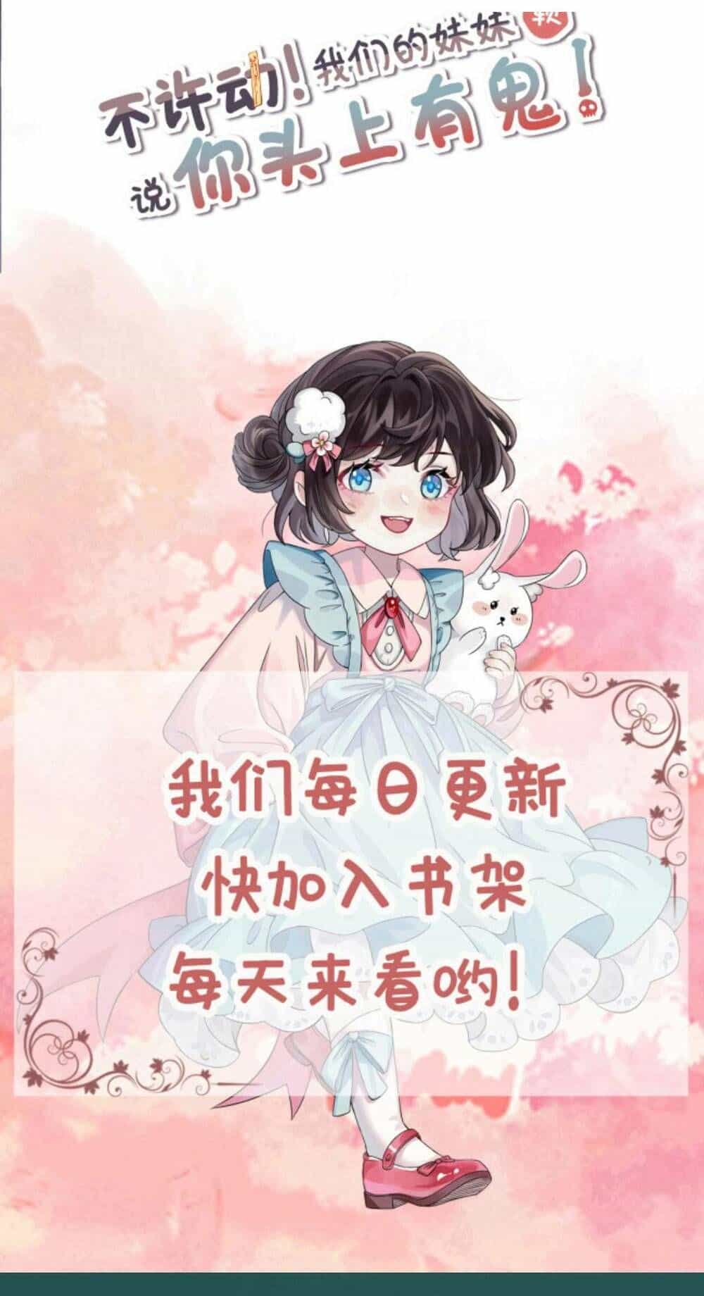 Đứng Yên! Em Gái Chúng Tôi Nói Trên Đầu Bạn Có Quỷ. - Chương 131 - ảnh 32