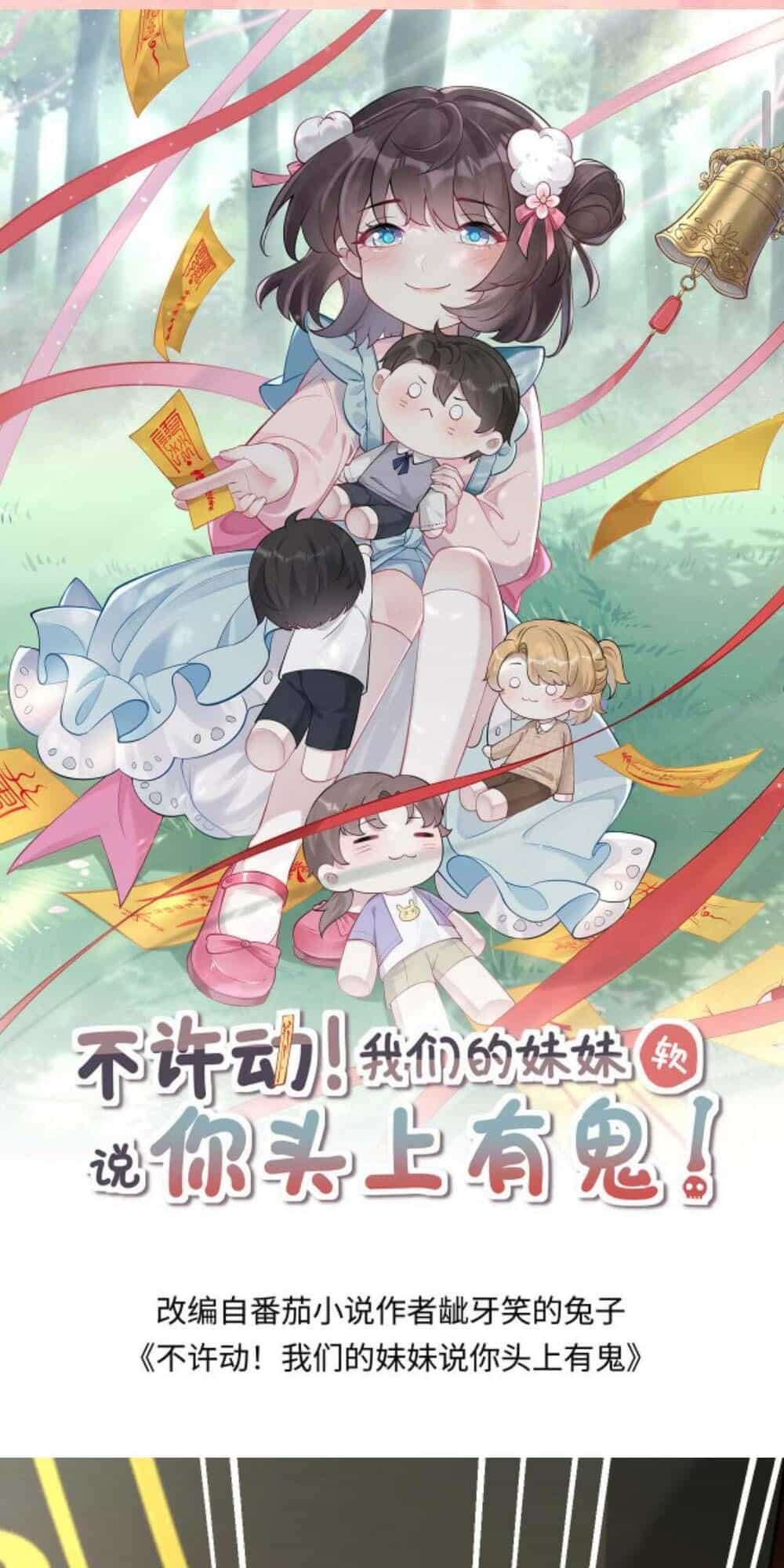 Đứng Yên! Em Gái Chúng Tôi Nói Trên Đầu Bạn Có Quỷ. - Chương 71 - ảnh 5