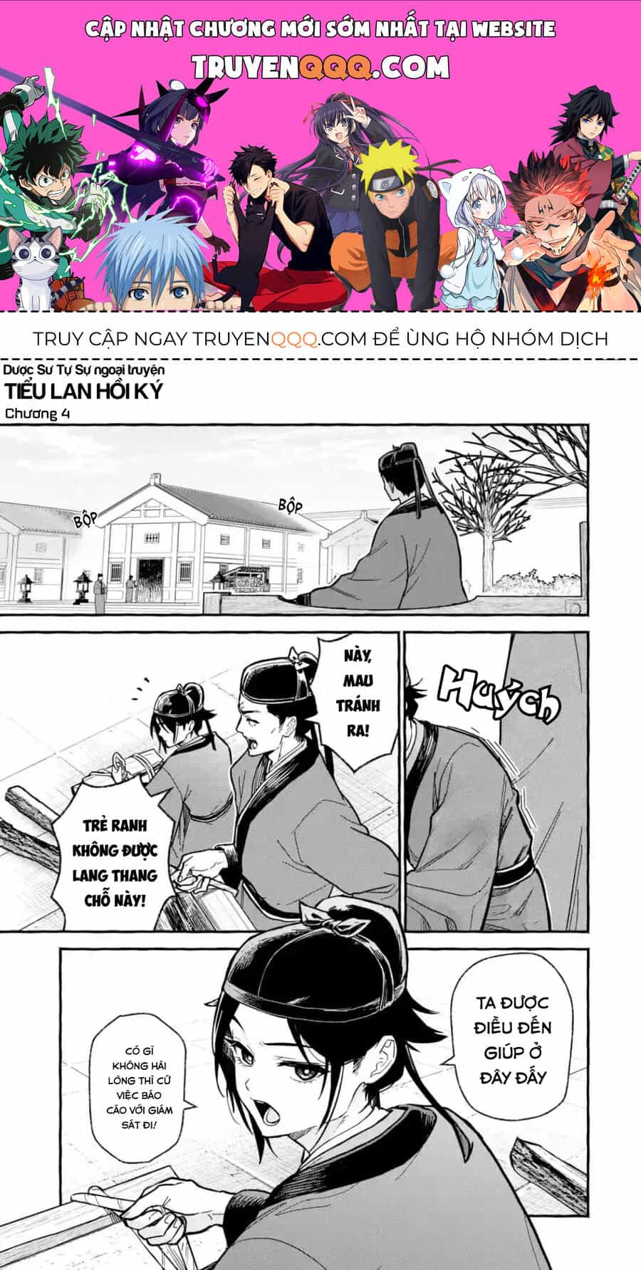 Dược Sư Tự Sự Ngoại Truyện: Tiểu Lan Hồi Ký - Chương 4 - ảnh 1