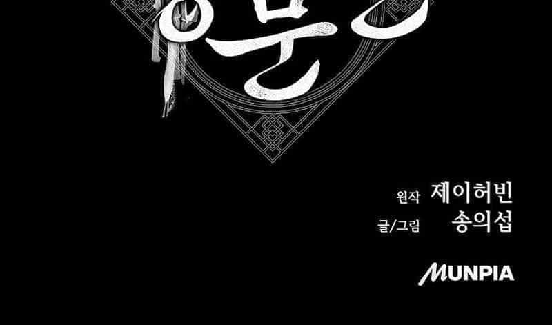 Đường Môn Truyền Kỳ - Chương 10 - ảnh 261