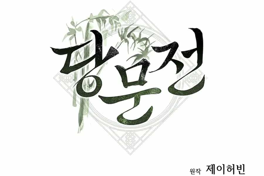 Đường Môn Truyền Kỳ - Chương 43 - ảnh 345
