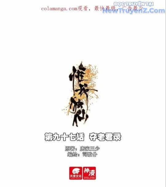Duy Ngã Độc Tiên - Chương 97 - ảnh 2