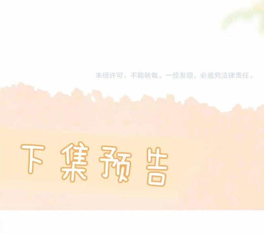 Em Nghe Thấy Được - Chương 17 - ảnh 36
