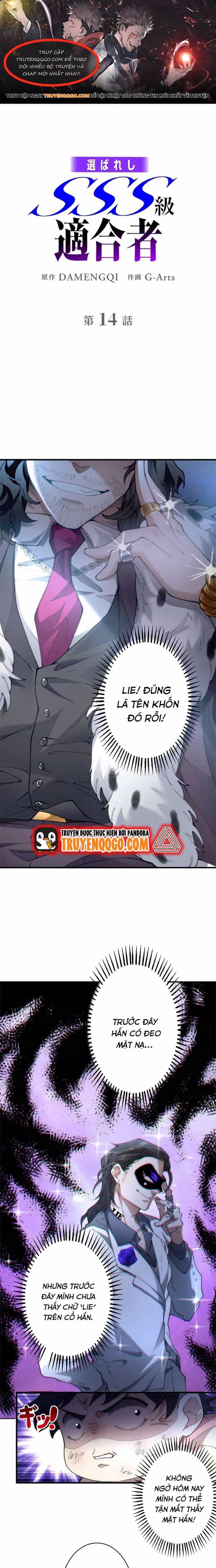 Eraba Reshi Sss-Kyuu Tekigou-Sha - Chương 14 - ảnh 1
