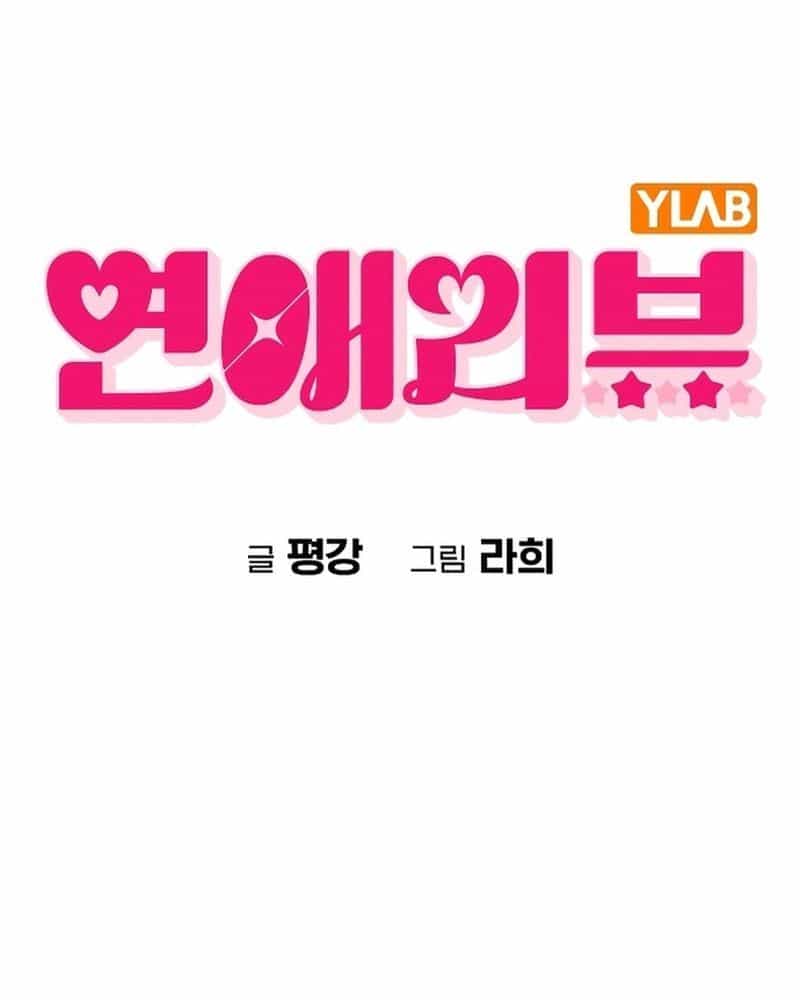 Ex-Love Review - Chương 20 - ảnh 7