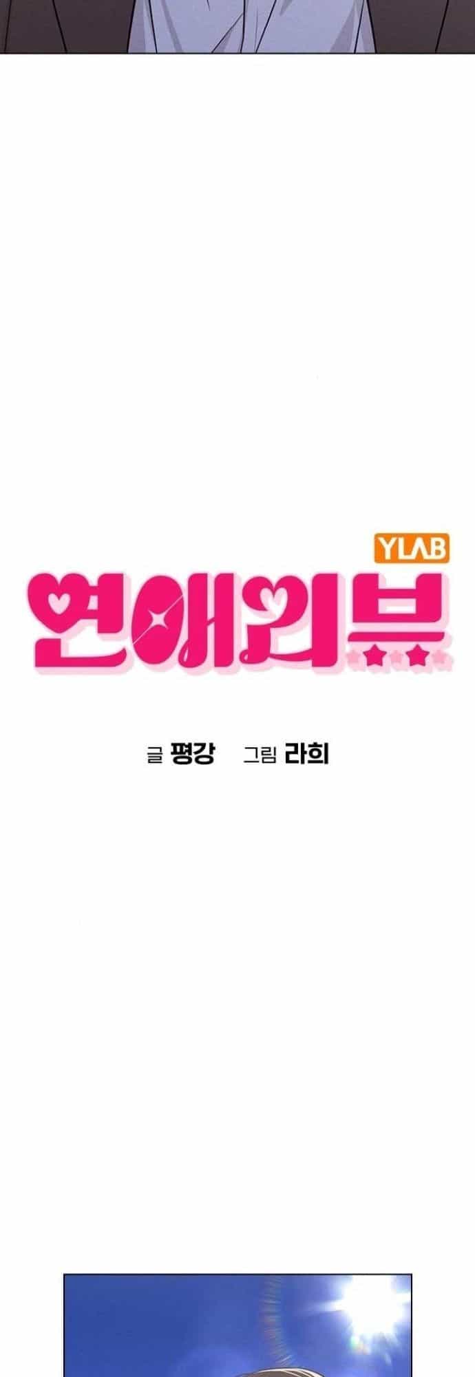 Ex-Love Review - Chương 34 - ảnh 9