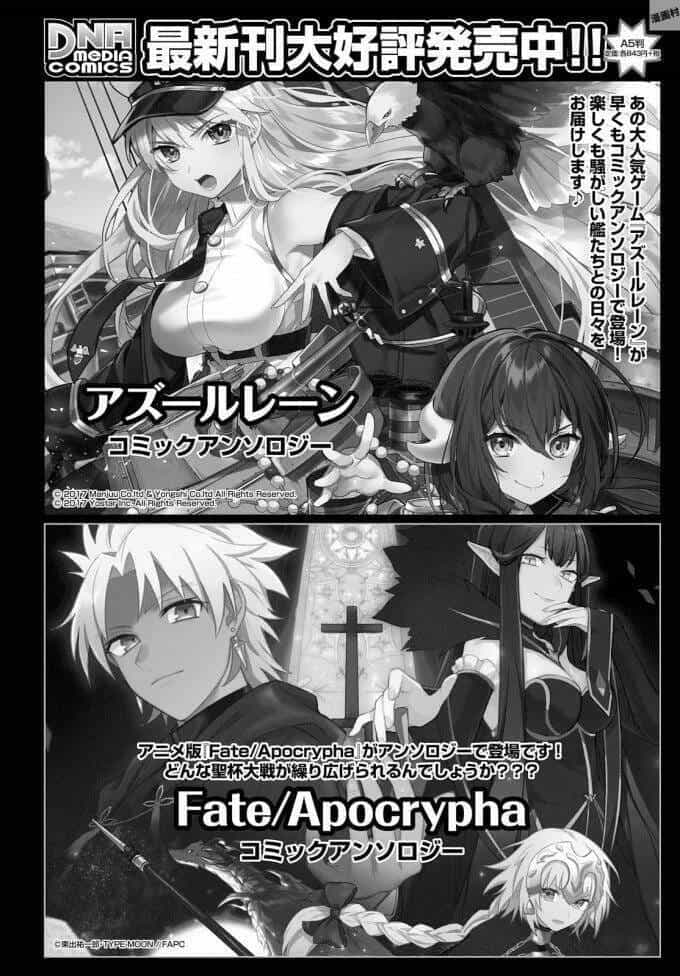 Fate/Grand Order -Mortalis:stella - Chương 5.5 - ảnh 26