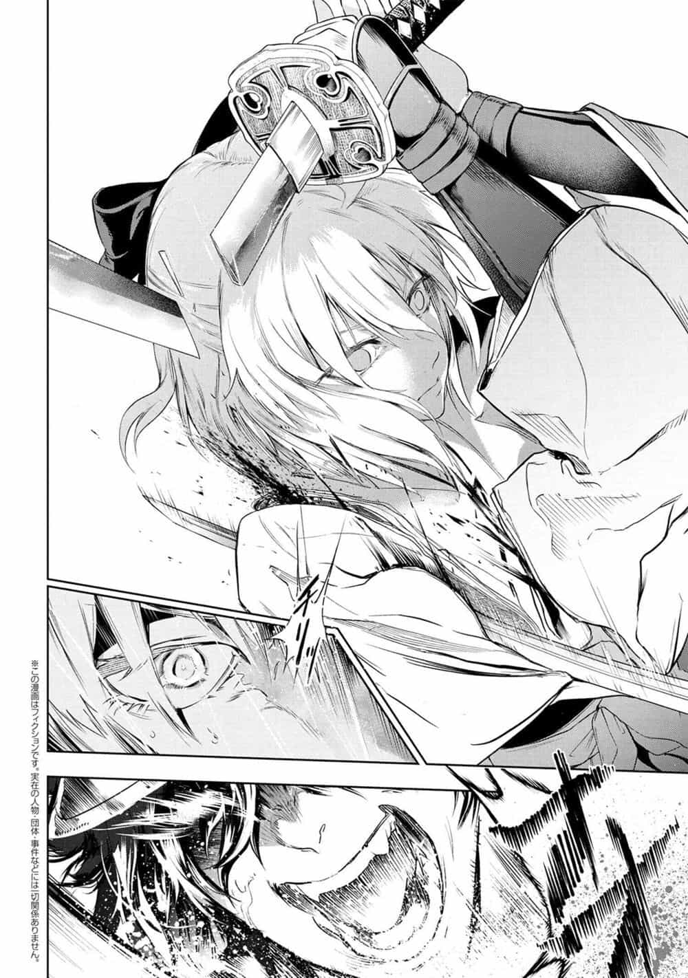 Fate/Type Redline - Truyền Kỳ Về Chén Thánh Đế Đô - Chương 7.2 - ảnh 4