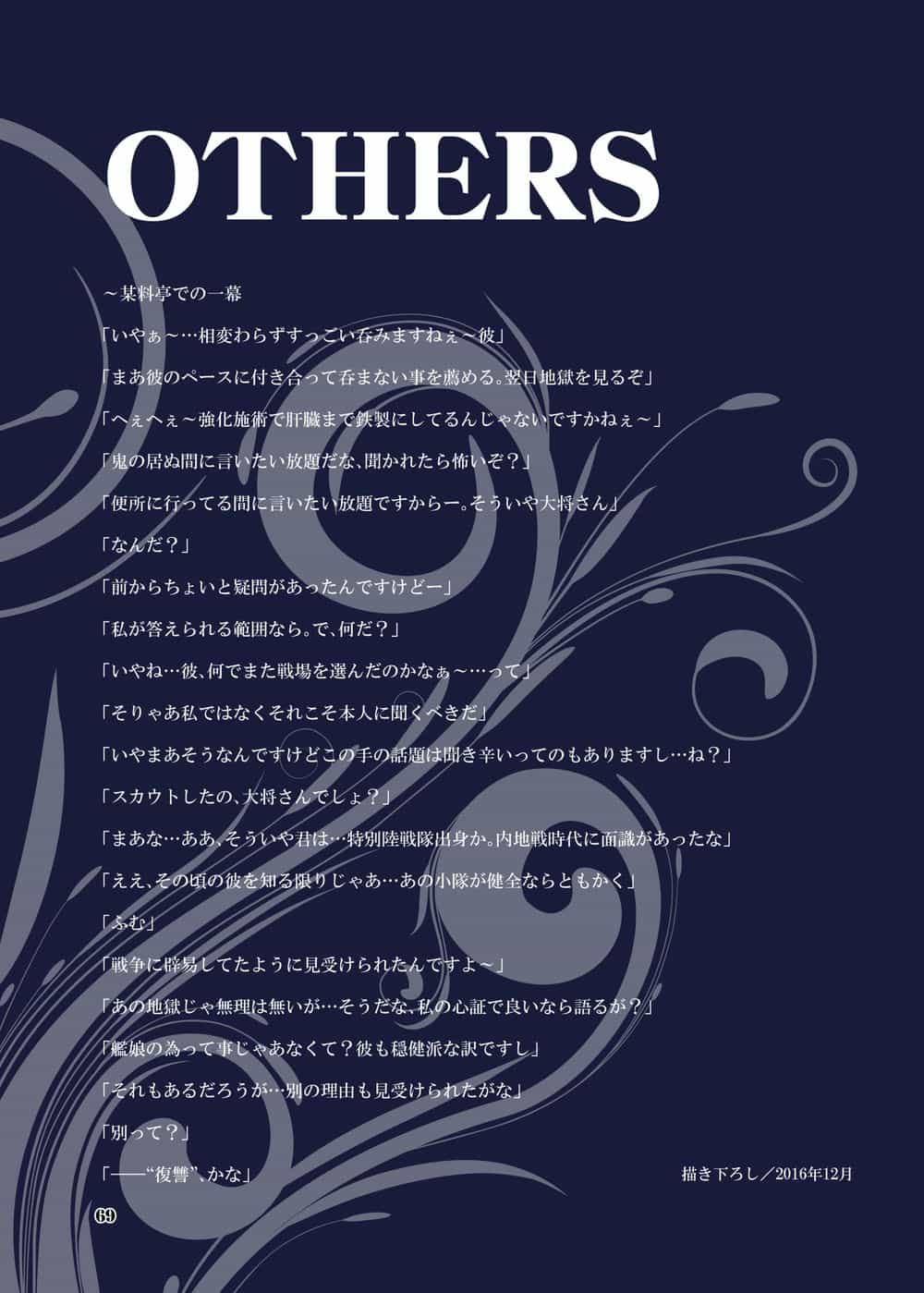 Fleet Journal - Chương 25.5 - ảnh 52