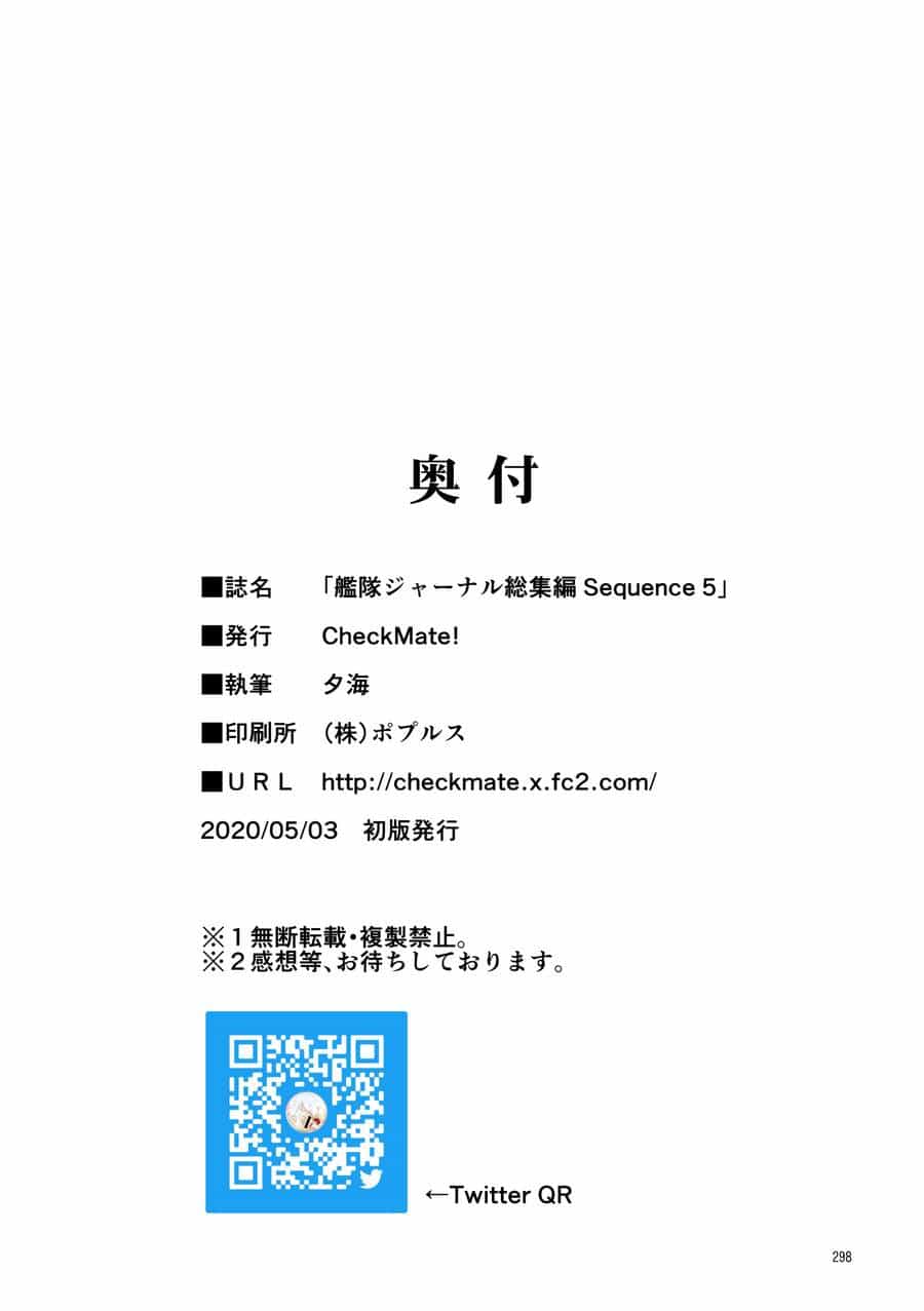 Fleet Journal - Chương 42 - ảnh 17