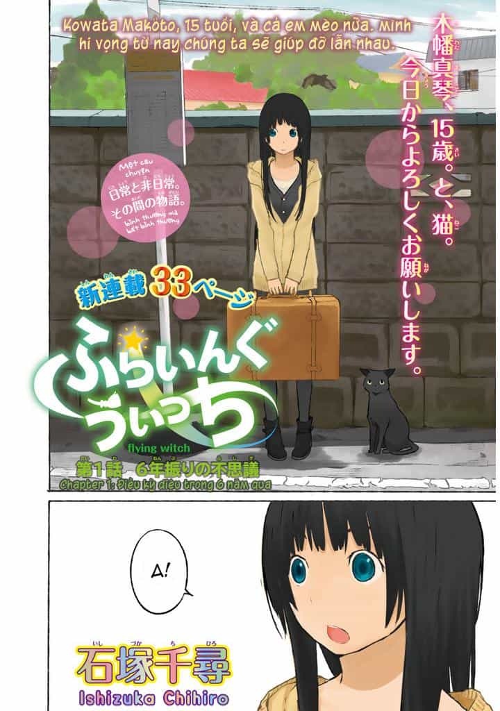 Flying Witch - Chương 1 - ảnh 3