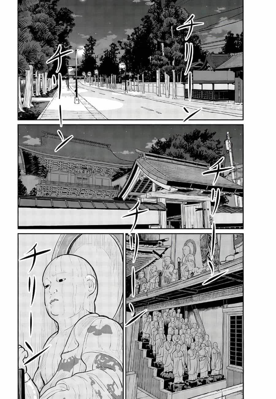 Flying Witch - Chương 54 - ảnh 16