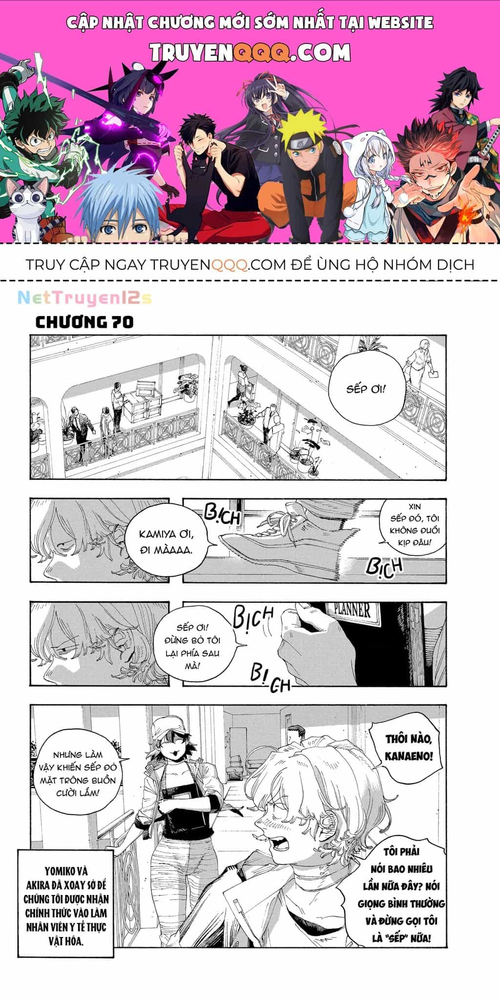 Fool Night - Chương 70 - ảnh 1
