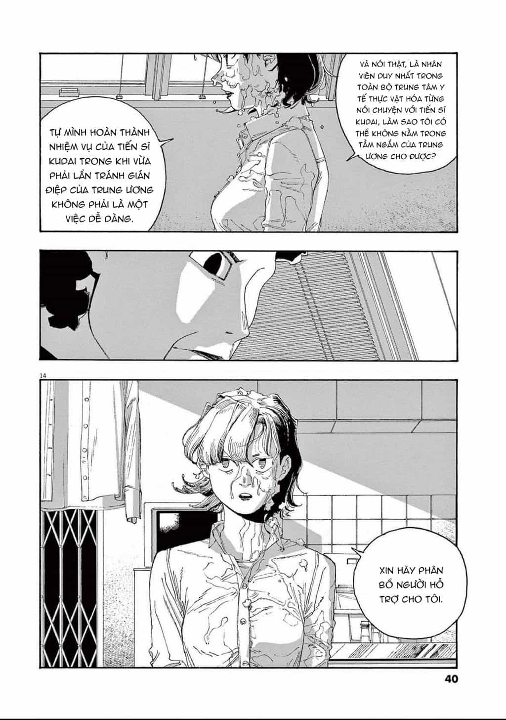 Fool Night - Chương 74 - ảnh 13