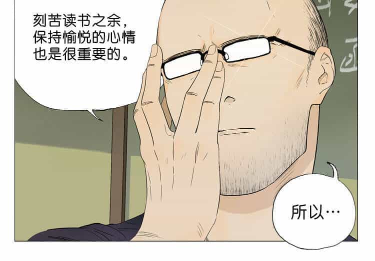 Friendzone - Chương 70 - ảnh 10