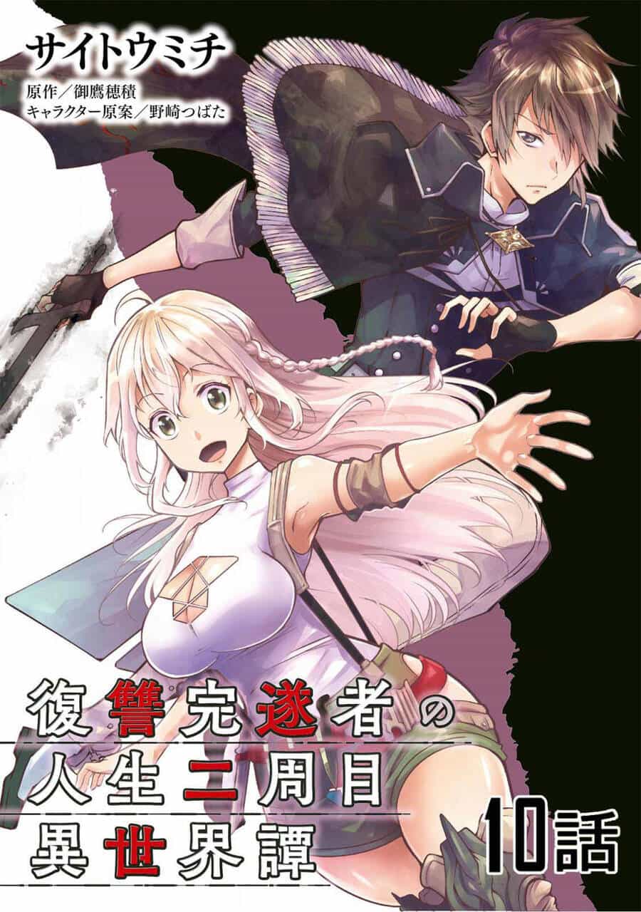 Fukushuu Kansuisha No Jinsei Nishuume Isekaitan - Chương 10 - ảnh 2
