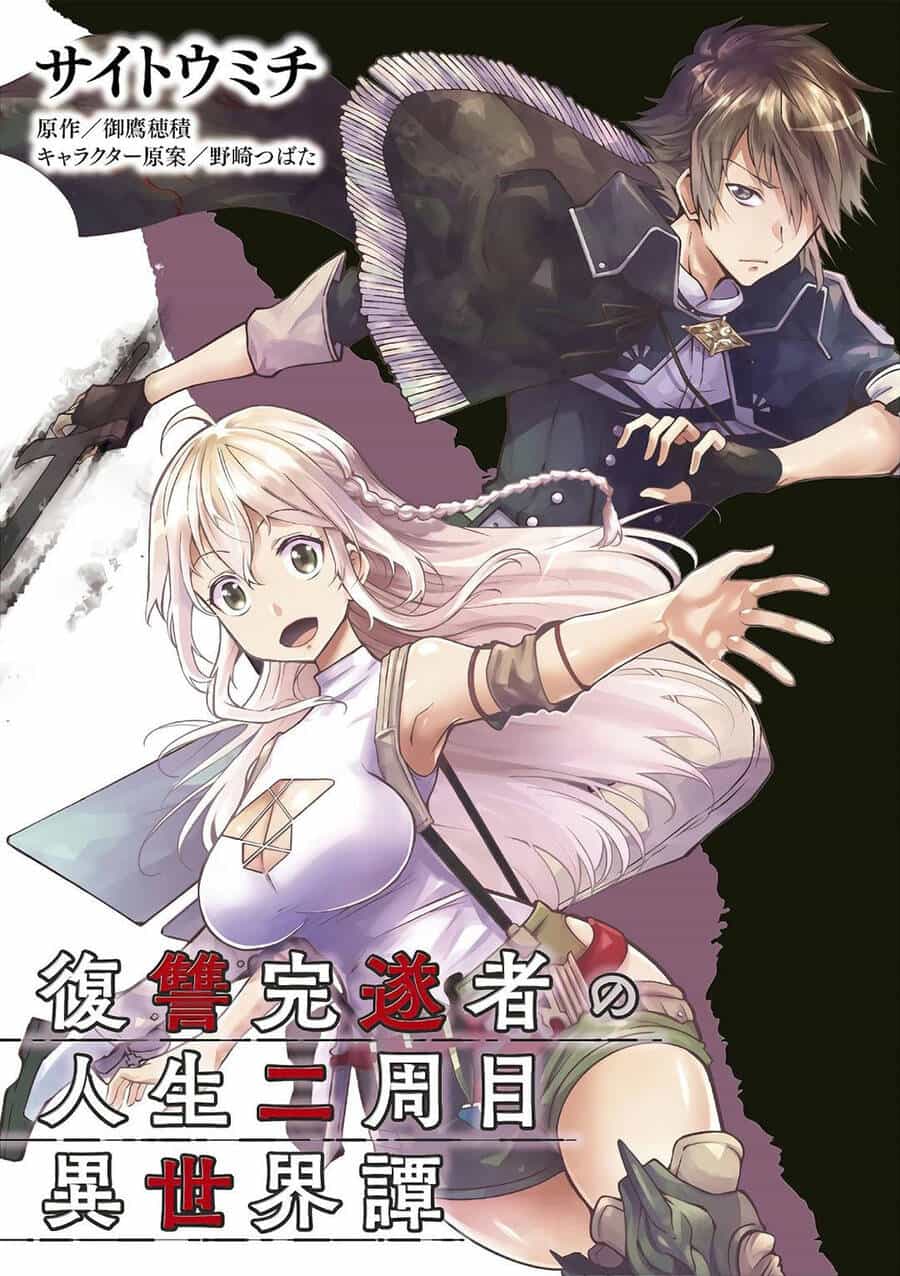 Fukushuu Kansuisha No Jinsei Nishuume Isekaitan - Chương 15 - ảnh 1