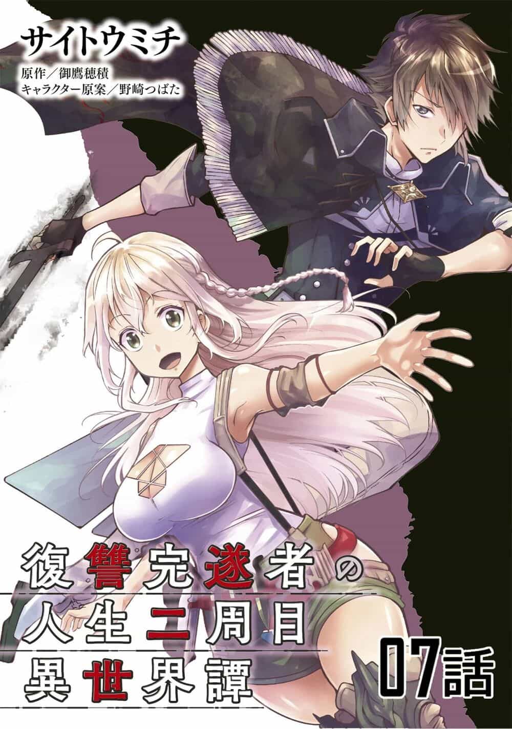 Fukushuu Kansuisha No Jinsei Nishuume Isekaitan - Chương 8 - ảnh 3