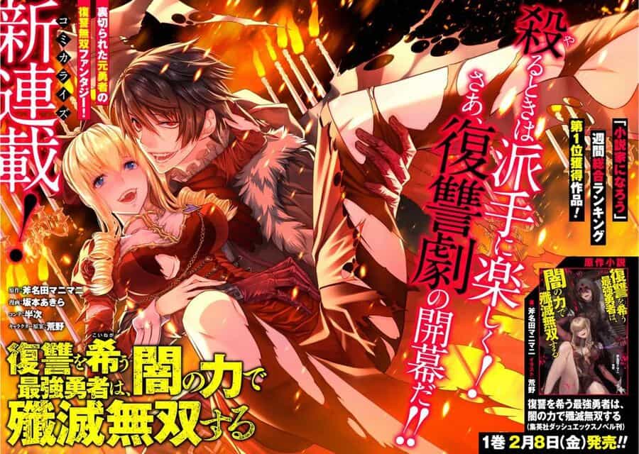 Fukushuu O Koinegau Saikyou Yuusha Wa, Yami No Chikara De Senmetsu Musou Suru - Chương 1 - ảnh 7