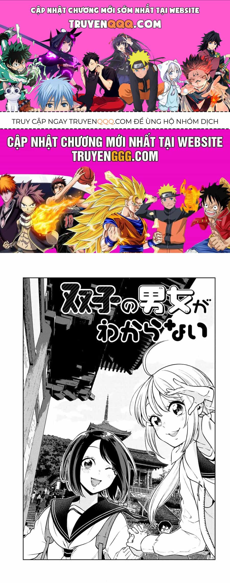 Futago No Danjo Ga Wakaranai - Chương 11 - ảnh 1