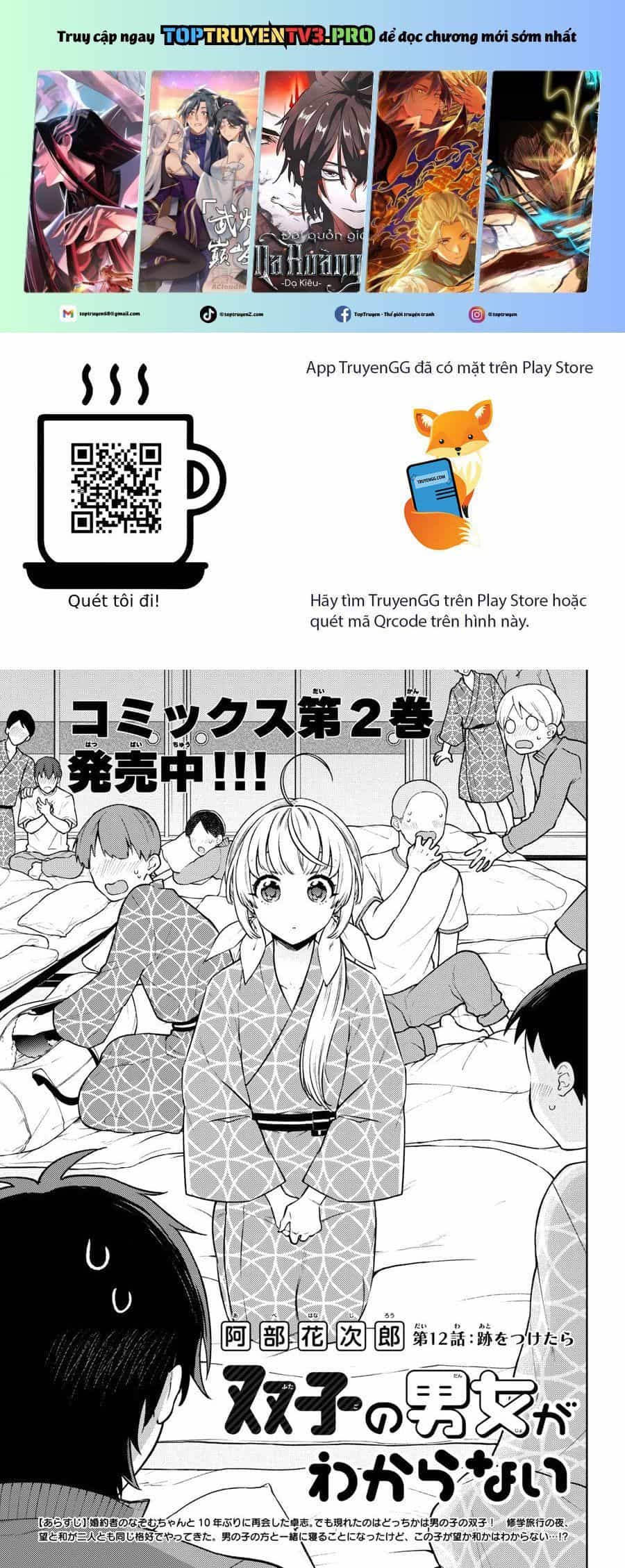 Futago No Danjo Ga Wakaranai - Chương 12 - ảnh 2