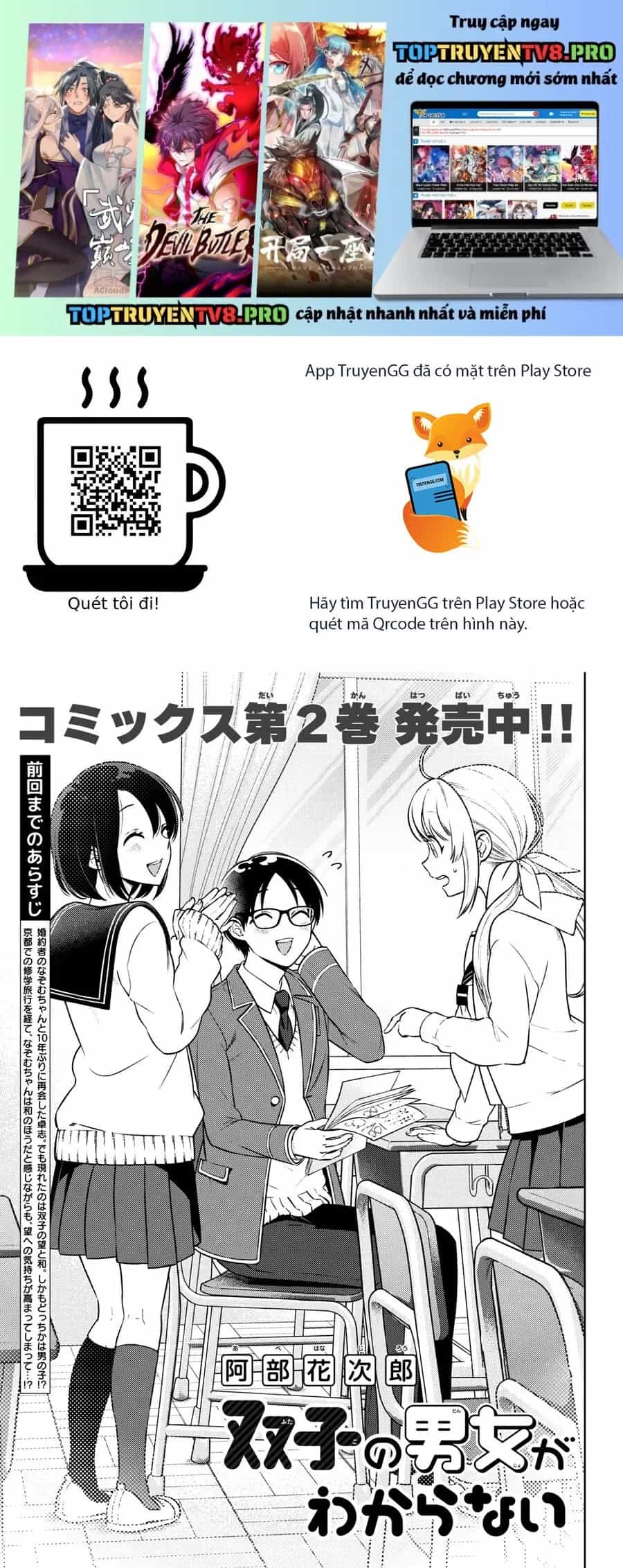 Futago No Danjo Ga Wakaranai - Chương 13 - ảnh 2