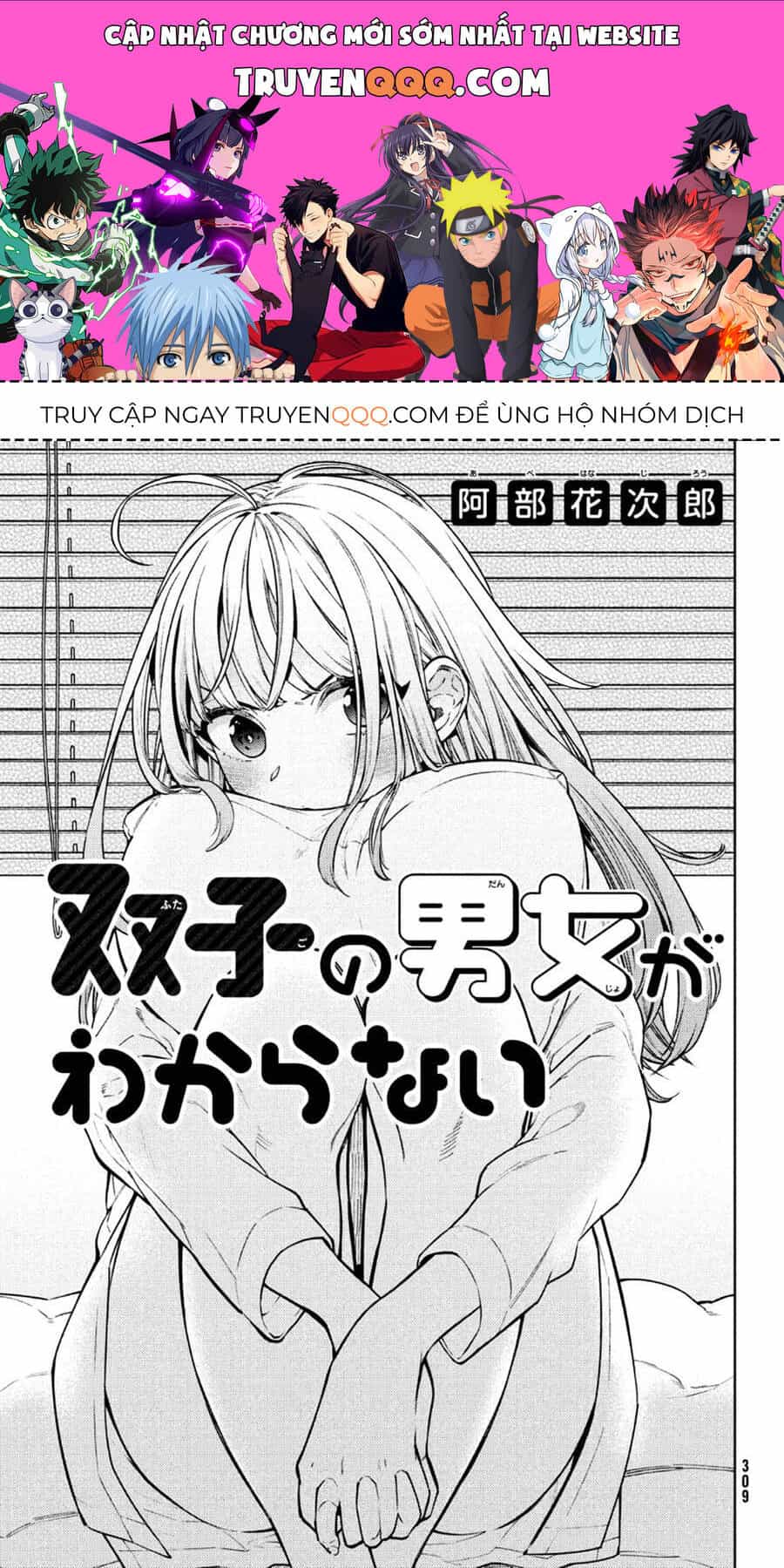 Futago No Danjo Ga Wakaranai - Chương 4 - ảnh 1