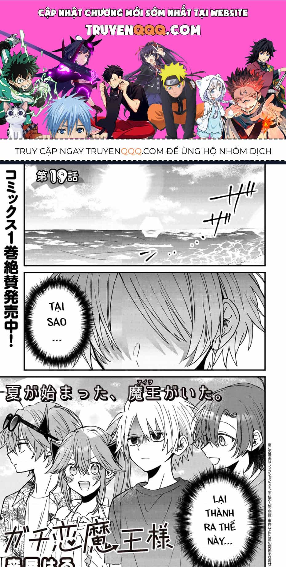 Gachi Koi Maou-Sama - Chương 19 - ảnh 1