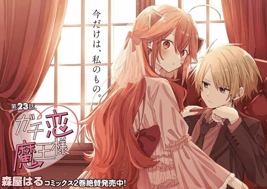 Gachi Koi Maou-Sama - Chương 23 - ảnh 3