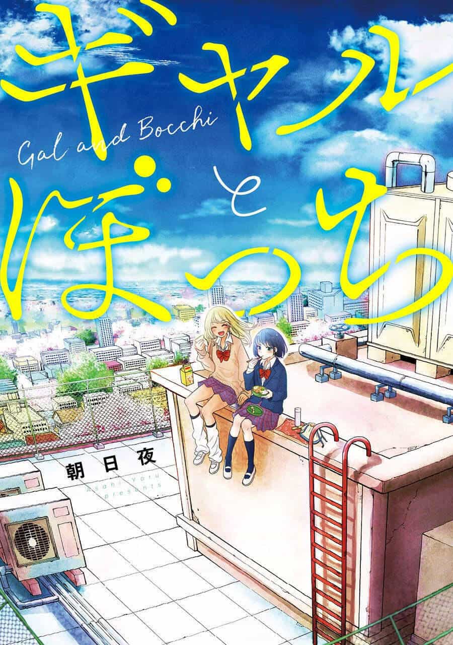 Gal To Bocchi - Chương 1 - ảnh 3