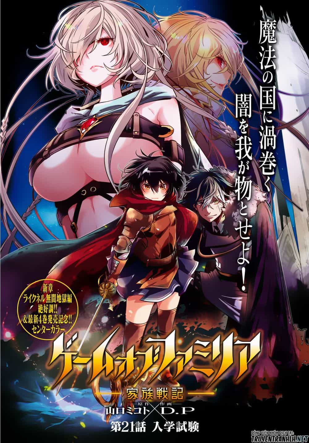 Game Obu Familia – Family Senki - Chương 21 - ảnh 2