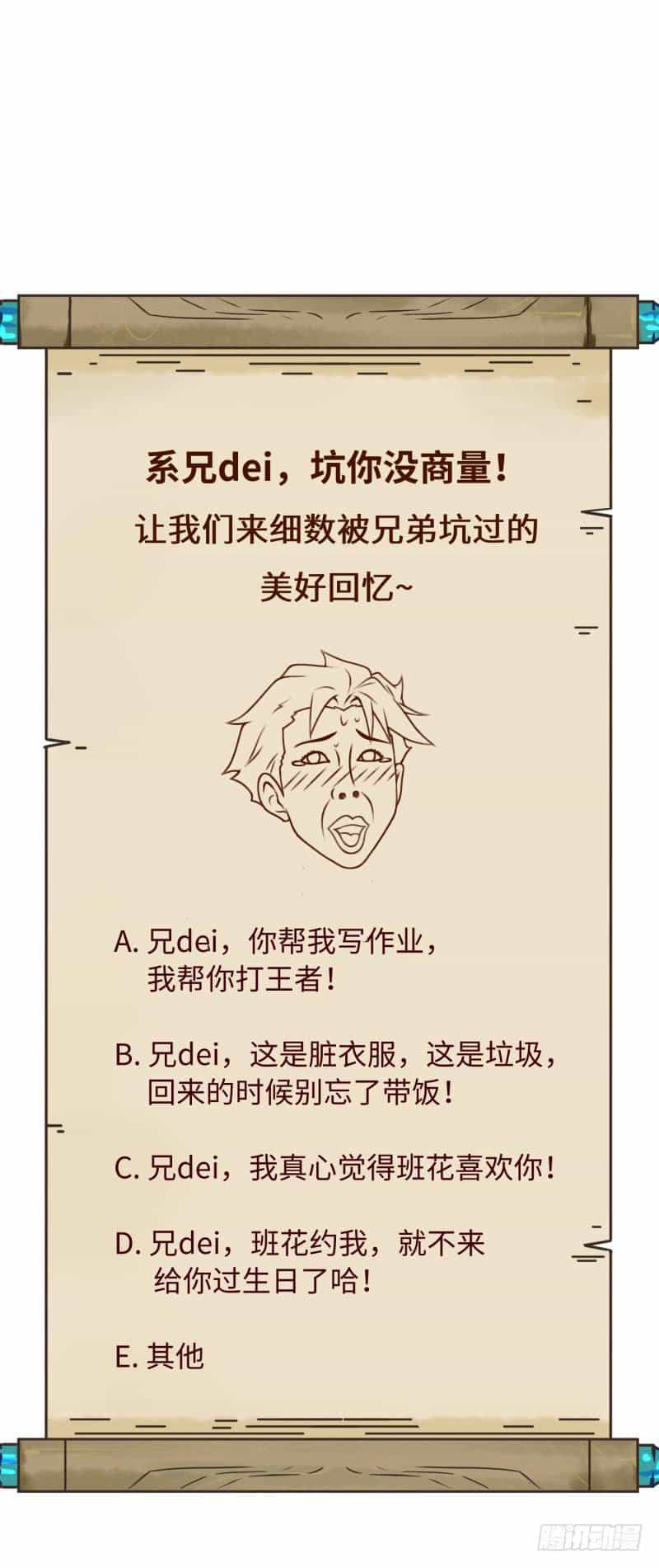 Game Thủ Có Bàn Tay Vàng Mạnh Nhất - Chương 3 - ảnh 77